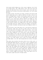 경영조직에서 인간관계와 커뮤니케이션의 관계 이해-3