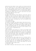 놀이의 중요성에 대해서 자신의 생각을 이야기 해보세요-2