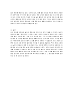 놀이의 중요성에 대해서 자신의 생각을 이야기 해보세요-3