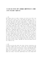 만 3세~5세 유아의 음악 내용들을 생활주변에서의 사례를 2가지 이상 들어 기술하시오-1