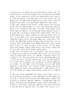 만 3세~5세 유아의 음악 내용들을 생활주변에서의 사례를 2가지 이상 들어 기술하시오-2
