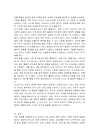 만 3세~5세 유아의 음악 내용들을 생활주변에서의 사례를 2가지 이상 들어 기술하시오-3