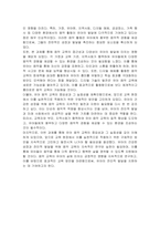만 3세~5세 유아의 음악 내용들을 생활주변에서의 사례를 2가지 이상 들어 기술하시오-4
