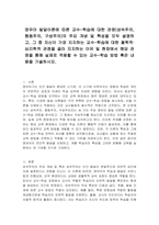 영유아 발달이론에 따른 교수-학습에 대한 관점(성숙주의, 행동주의, 구성주의)의 주요 개념 및 특성을 모두 설명하고, 그 중 자신이 가장 지지하는 교수-학습에 대한 철학적·심리학적 관점을 골라 지지하는 이유 및 현장에서 해당 관점을 통해 실제로 적용할 수 있는 교수-학습 방법 혹은 내용을 기술하시오-1