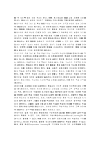 영유아 발달이론에 따른 교수-학습에 대한 관점(성숙주의, 행동주의, 구성주의)의 주요 개념 및 특성을 모두 설명하고, 그 중 자신이 가장 지지하는 교수-학습에 대한 철학적·심리학적 관점을 골라 지지하는 이유 및 현장에서 해당 관점을 통해 실제로 적용할 수 있는 교수-학습 방법 혹은 내용을 기술하시오-2