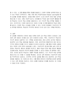 영유아 발달이론에 따른 교수-학습에 대한 관점(성숙주의, 행동주의, 구성주의)의 주요 개념 및 특성을 모두 설명하고, 그 중 자신이 가장 지지하는 교수-학습에 대한 철학적·심리학적 관점을 골라 지지하는 이유 및 현장에서 해당 관점을 통해 실제로 적용할 수 있는 교수-학습 방법 혹은 내용을 기술하시오-3