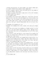 조직시민행동의 정의와 유형을 설명하고 종업원들이 조직시민행동을 보여주는 이유에 대해 토론하시오-2