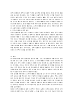조직시민행동의 정의와 유형을 설명하고 종업원들이 조직시민행동을 보여주는 이유에 대해 토론하시오-3