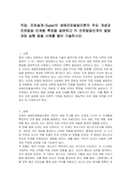 직업, 진로설계-Super의 생애진로발달이론의 주요 개념과 진로발달 단계별 특징을 설명하고 각 진로발달단계의 발달과업 실행 등을 사례를 들어 기술하시오-1