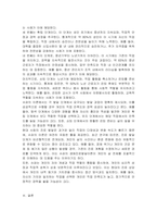 직업, 진로설계-Super의 생애진로발달이론의 주요 개념과 진로발달 단계별 특징을 설명하고 각 진로발달단계의 발달과업 실행 등을 사례를 들어 기술하시오-2