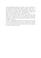 직업, 진로설계-Super의 생애진로발달이론의 주요 개념과 진로발달 단계별 특징을 설명하고 각 진로발달단계의 발달과업 실행 등을 사례를 들어 기술하시오-3