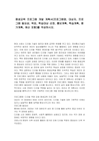 평생교육 프로그램 개발 계획서(프로그램명, 대상자, 프로그램 필요성, 목표, 학습대상 선정, 홍보계획, 학습계획, 평가계획, 예산 포함)를 작성하시오-1