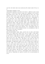 한국사회복지행정의 역사를 요약하고, 사회복지행정과 일반행정의 차이점을 보고서로 작성하시오-2