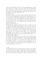 해외직접투자 이론, 해외직접투자가 현지국에 제공하는 혜택과 비용 그리고 신설투자와 인수합병 투자의 비교를 연결하는 문제-2