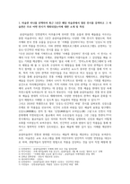기말 문화교양3 동시대예술산책 미술관 하나를 선택하여 최근 1년간 해당 미술관에서 열린 전시를 검색하고 그 미술관은 주로 어떤 전시가 개최되었는지에 대한 소개 및 특징-3