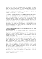 기말 문화교양3 동시대예술산책 미술관 하나를 선택하여 최근 1년간 해당 미술관에서 열린 전시를 검색하고 그 미술관은 주로 어떤 전시가 개최되었는지에 대한 소개 및 특징-6