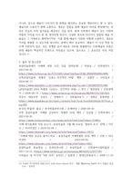 기말 문화교양3 동시대예술산책 미술관 하나를 선택하여 최근 1년간 해당 미술관에서 열린 전시를 검색하고 그 미술관은 주로 어떤 전시가 개최되었는지에 대한 소개 및 특징-7