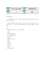기말 미디어일본컴퓨터1 대중영화의이해 현대 사회에서 영화가 지니는 사회적 영향력에 대해 본인의 견해를 중심으로 기술-2