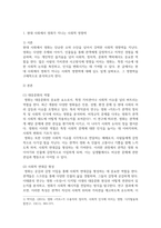 기말 미디어일본컴퓨터1 대중영화의이해 현대 사회에서 영화가 지니는 사회적 영향력에 대해 본인의 견해를 중심으로 기술-3