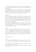 기말 미디어일본컴퓨터1 대중영화의이해 현대 사회에서 영화가 지니는 사회적 영향력에 대해 본인의 견해를 중심으로 기술-4
