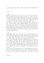 기말 미디어일본컴퓨터1 대중영화의이해 현대 사회에서 영화가 지니는 사회적 영향력에 대해 본인의 견해를 중심으로 기술-5