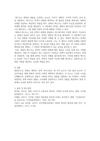기말 미디어일본컴퓨터1 대중영화의이해 현대 사회에서 영화가 지니는 사회적 영향력에 대해 본인의 견해를 중심으로 기술-6