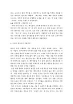 신라면 경영전략(차별화전락,중국진출전략,전략실패사례) 사례분석과 신라면 성공비결과 SWOT분석 및 향후시사점-7