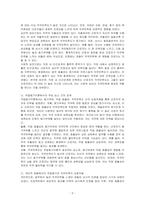 직무만족에 영향을 주는 다양한 요인들을 제시하고 작업동기이론에서의 주요한 요소들(동기부여, 작업효율성, 직무만족도)간의 관계를 자신의 경험을 바탕으로 서술하시오-2