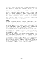 직무만족에 영향을 주는 다양한 요인들을 제시하고 작업동기이론에서의 주요한 요소들(동기부여, 작업효율성, 직무만족도)간의 관계를 자신의 경험을 바탕으로 서술하시오-3
