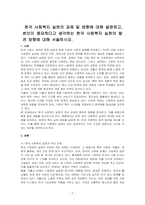 한국 사회복지 실천의 과제 및 방향에 대해 설명하고, 본인이 중요하다고 생각하는 한국 사회복지 실천의 발전 방향에 대해 서술하시오-1
