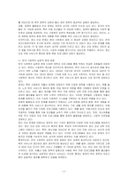 한국 사회복지 실천의 과제 및 방향에 대해 설명하고, 본인이 중요하다고 생각하는 한국 사회복지 실천의 발전 방향에 대해 서술하시오-2