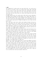 한국 사회복지 실천의 과제 및 방향에 대해 설명하고, 본인이 중요하다고 생각하는 한국 사회복지 실천의 발전 방향에 대해 서술하시오-4