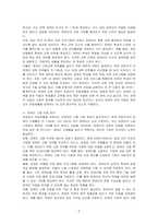 장애인의 자립생활을 지원하고 그 위상을 강화하기 위한 방안에 대해 서술하시오-2