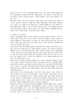 장애인의 자립생활을 지원하고 그 위상을 강화하기 위한 방안에 대해 서술하시오-3