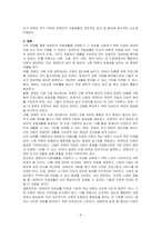 장애인의 자립생활을 지원하고 그 위상을 강화하기 위한 방안에 대해 서술하시오-4