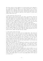 중금속오염의 원인과 이를 예방하기 위한 방안을  논하시오-2