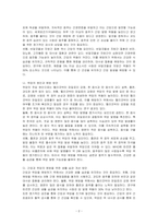 간암과 위암의 원인과 이를 예방하기 위한 방안을  논하시오-2