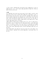 간암과 위암의 원인과 이를 예방하기 위한 방안을  논하시오-3