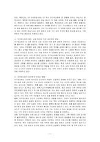 지구온난화의 원인과 인간에게 미치는 영향을 기술하시오-2