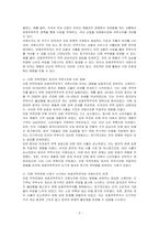 미중 무역전쟁을 통해 본 보호무역주의와 국제수지의 상관관계를 논하시오-2