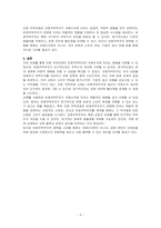 미중 무역전쟁을 통해 본 보호무역주의와 국제수지의 상관관계를 논하시오-3