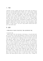 현대조직이론 중 목표이론, 학습조직이론, TQM, 윤리경영이론의 개념을 설명하고, 각 이론을 비교하고, 이중 한가지 이론을 선택하여 사회복지조직에 적용가능한 이유를 제시하시오-2