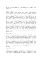 현대조직이론 중 목표이론, 학습조직이론, TQM, 윤리경영이론의 개념을 설명하고, 각 이론을 비교하고, 이중 한가지 이론을 선택하여 사회복지조직에 적용가능한 이유를 제시하시오-3