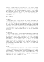현대조직이론 중 목표이론, 학습조직이론, TQM, 윤리경영이론의 개념을 설명하고, 각 이론을 비교하고, 이중 한가지 이론을 선택하여 사회복지조직에 적용가능한 이유를 제시하시오-4
