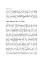 현대조직이론 중 목표이론, 학습조직이론, TQM, 윤리경영이론의 개념을 설명하고, 각 이론을 비교하고, 이중 한가지 이론을 선택하여 사회복지조직에 적용가능한 이유를 제시하시오-5
