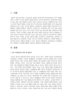아동미술의 교수방법을 하나 선택하여 그림책을 활용한 미술교육 계획안을 작성하시오-2