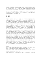 아동미술의 교수방법을 하나 선택하여 그림책을 활용한 미술교육 계획안을 작성하시오-7