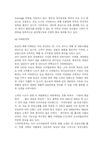 농심 기업전략 성공사례 분석과 SWOT분석 / 농심 성공요인분석과 농심을 위한 향후전략수립-8