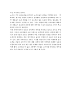 농심 기업전략 성공사례 분석과 SWOT분석 / 농심 성공요인분석과 농심을 위한 향후전략수립-10