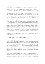게임이론에서 전개형 게임에 대해 설명하고 의사결정의 신뢰성을 제고시키는 방안의 구체적인 사례를 2가지 이상 드시오-3